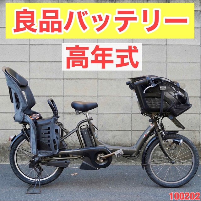 ヤマハ - 電動自転車 ヤマハ 20インチ 子供乗せ アシスト 中古 100202