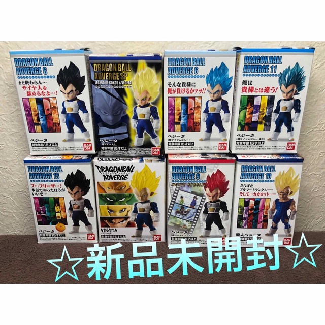 新品 ドラゴンボール アドバージ ベジータ セット 送料込み