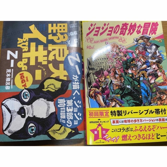 ジョジョの奇妙な冒険　全巻セット エンタメ/ホビーの漫画(全巻セット)の商品写真