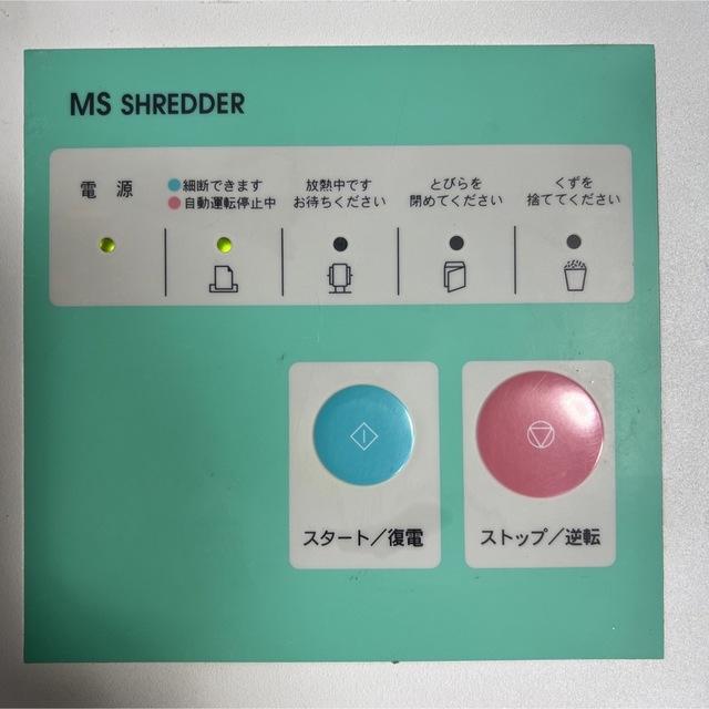 ◆MS SHREDDER ペーパーシュレッダー　MSV-D31CL◆