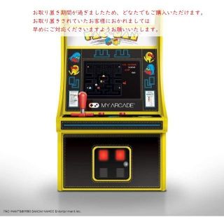 バンダイナムコエンターテインメント(BANDAI NAMCO Entertainment)のレトロアーケード <パックマン>(携帯用ゲーム機本体)