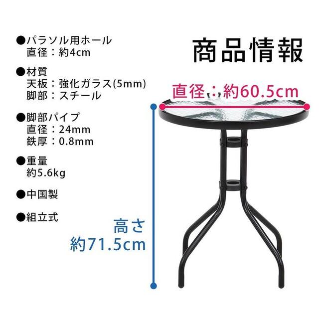 ガーデン　ガラステーブル　ブラック　33904　＜庭 パラソル ガラス  インテリア/住まい/日用品の机/テーブル(アウトドアテーブル)の商品写真