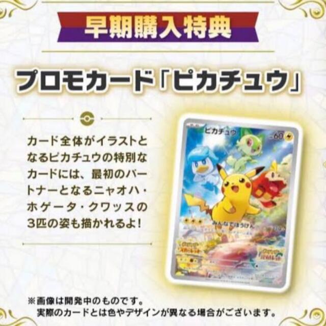 ポケモン - ポケモン カード スカーレット バイオレット 特典