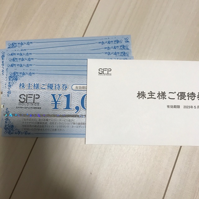 SFP 株主優待　食事券　8000円分