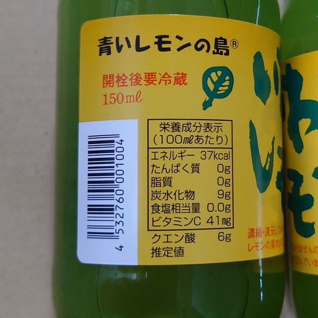 無添加】100％レモン果汁 150ml✖2本 瀬戸内レモン | toom.com
