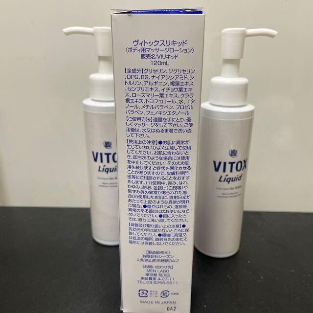 VITOX Liquid  3本セット メンズのメンズ その他(その他)の商品写真