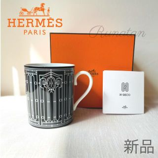 エルメス(Hermes)のHERMES エルメス　H Deco アッシュデコ　 ブラック マグカップ(グラス/カップ)