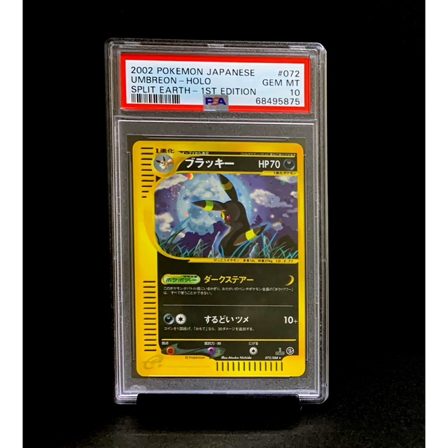 PSA 10 ポケモンカード e ブラッキー 裂けた大地 072 1st PSA 10 ポケモンカード e ブラッキー 裂けた大地 072 1st