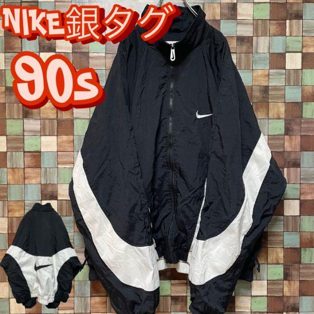 【USA】90ｓ Nike銀タグ ナイロンジャケット オーバーサイズ刺繍ロゴ