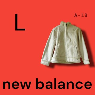 ニューバランス(New Balance)のニューバランス　ジャケット　裏起毛（スゥェード）フリーサイズ　数カ所シミ(その他)