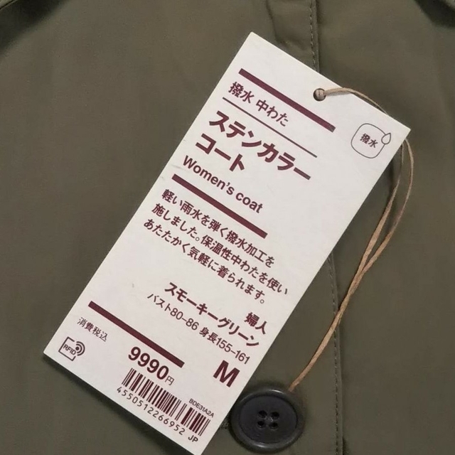 MUJI (無印良品)(ムジルシリョウヒン)の◆新品◆  無印良品 撥水中わたステンカラーコート／Ｍ／スモーキーグリーン レディースのジャケット/アウター(ロングコート)の商品写真