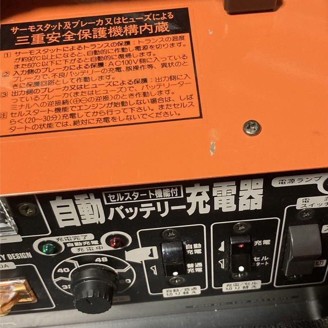 自動バッテリー充電器　CELLSTAR CC-1000AT 自動車/バイクの自動車(メンテナンス用品)の商品写真