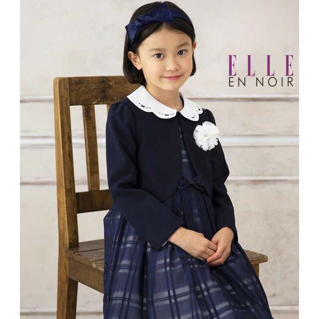 美品　ELLE 140 フォーマル