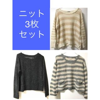 ファミリア(familiar)のニット　3枚　まとめ売り(ニット)