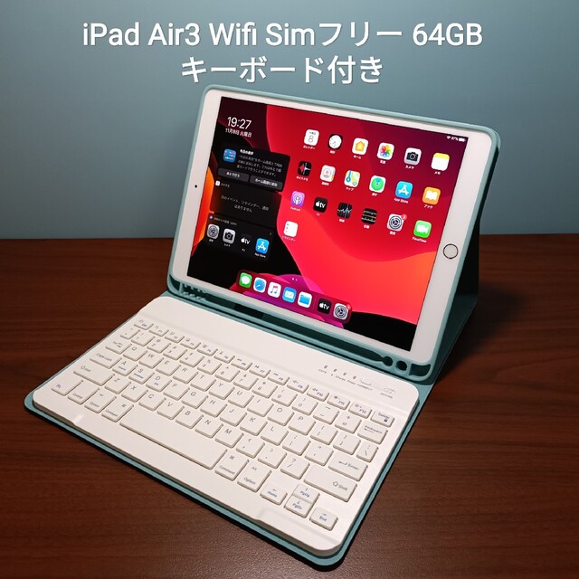 誠実 美品 Ipad 第5世代 Wifi Simフリー32GBキーボード付き kead.al