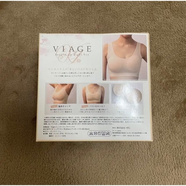 Viage ビューティアップ ナイトブラ  S/M レディースの下着/アンダーウェア(ブラ)の商品写真