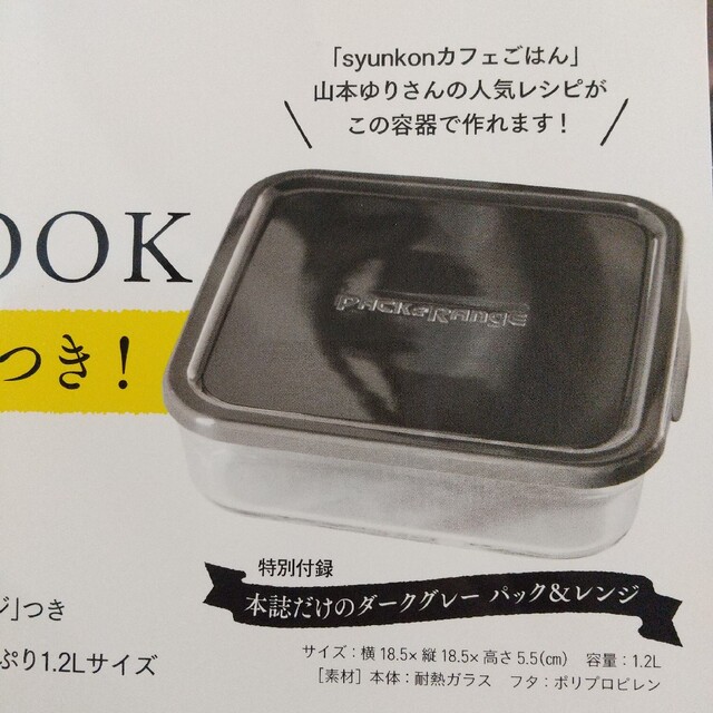 山本ゆり iwaki 耐熱ガラス容器 限定カラー インテリア/住まい/日用品のキッチン/食器(容器)の商品写真