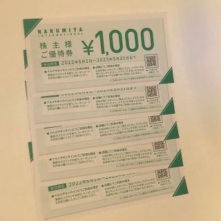 ナルミヤ インターナショナル(NARUMIYA INTERNATIONAL)のナルミヤ インターナショナル 株主優待券  5000円分(ショッピング)