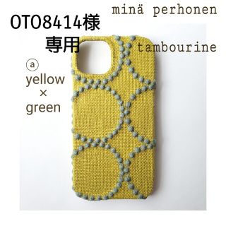 ミナペルホネン(mina perhonen)のOTO8414様専用(スマホケース)