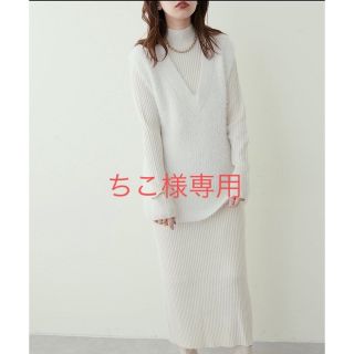 ナチュラルクチュール(natural couture)の【ちこ様専用】ナチュラルクチュール　大人ナチュリブニットワンピースフェザーベスト(ロングワンピース/マキシワンピース)