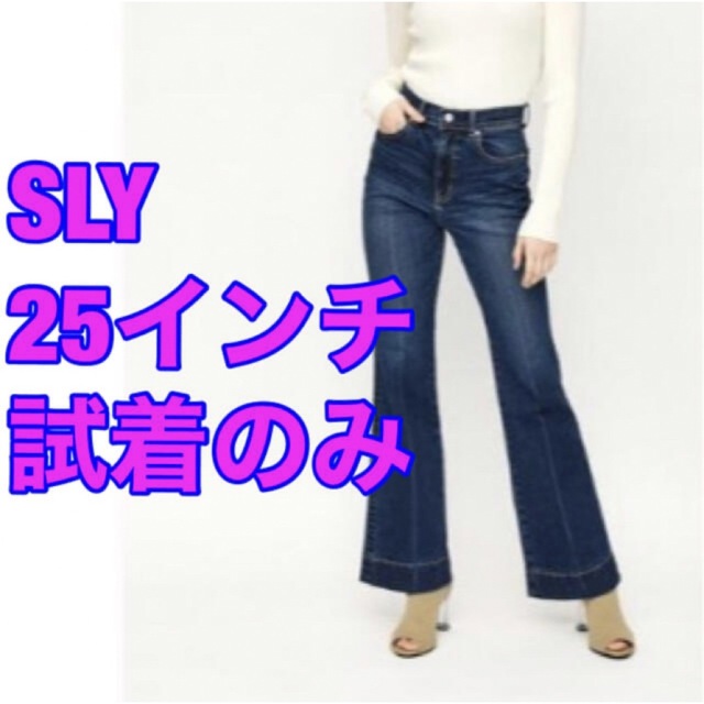 SLY センタープレスフレアデニムパンツ　試着のみ！　早い者勝ち！