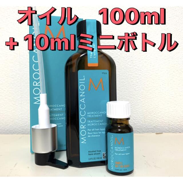 64%OFF!】 モロッカンオイル 10ml 2点セット egypticf