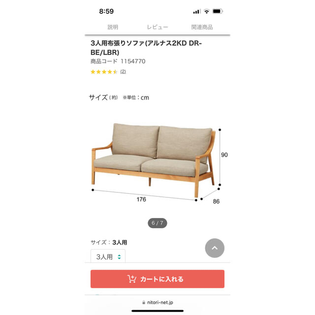 ソファ ニトリ 3人掛け - www.hotelsanleonino.com ソファ ニトリ 3人掛け - www.hotelsanleonino.com