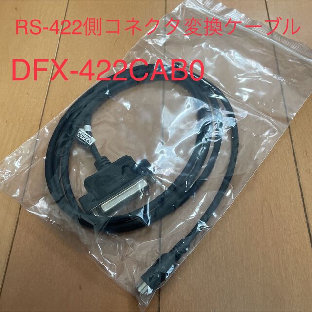 スマホ/家電/カメラ三菱シーケンサ対応インタフェースコンバータ  RS-42側コネクタ変換ケーブル