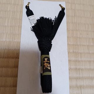 男性用羽織紐　未使用　黒　メンズ着物(着物)