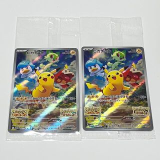 ポケモンカード　スカーレット・バイオレット 早期購入特典 ピカチュウ プロモ (シングルカード)