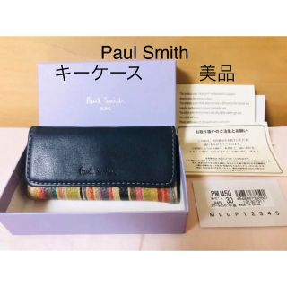 ポールスミス(Paul Smith)のポールスミス　キーケース 鍵入れ　メンズ　レディース　paulsmith (キーケース)