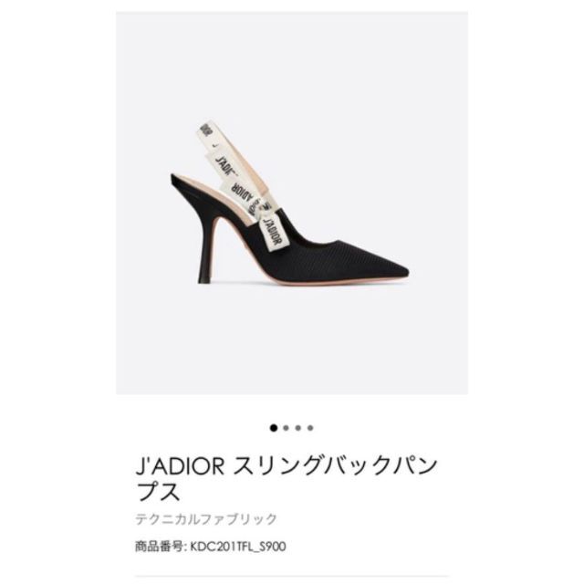 最終値下げ⭐︎パンプス DIOR | www.voiceofslum.org