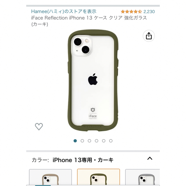 Apple(アップル)の歳末セール:新品　iPhone13専用カバー(カーキ) スマホ/家電/カメラのスマホアクセサリー(iPhoneケース)の商品写真