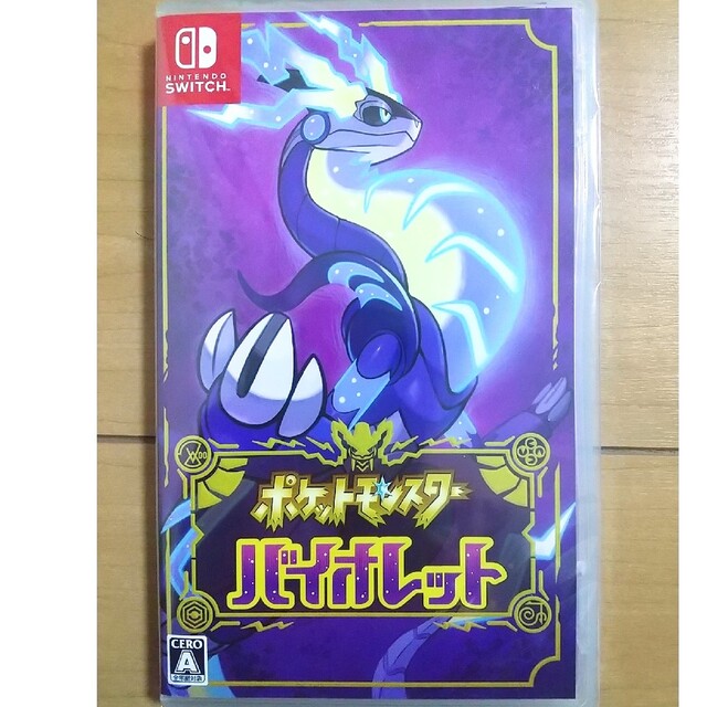 ポケットモンスターバイオレットswitch新品未開封