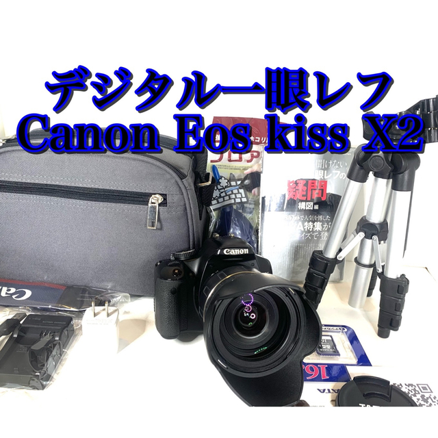 スマホ/家電/カメラデジタル　一眼レフ　canon Eos kiss Ｘ2  wi-fiSD変更可