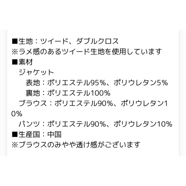 GIRL(ガール)の大きいサイズ　レディース 3点セット  レディースのフォーマル/ドレス(スーツ)の商品写真