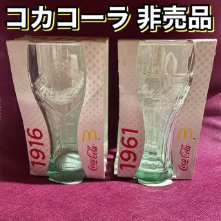 コカコーラ(コカ・コーラ)のコカコーラ グラス 非売品 マクドナルド ２個セット コカ・コーラ コークグラス(グラス/カップ)