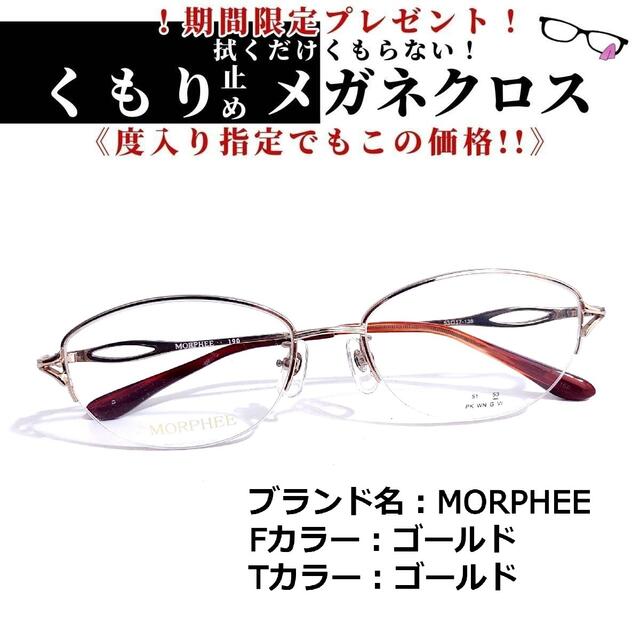 No.1533メガネ MORPHEE【度数入り込み価格】-