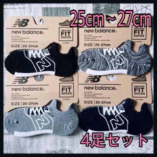 ニューバランス(New Balance)の新品★メンズ25㎝〜27㎝★ニューバランス★スニーカータイプ靴下4足★Ⅲタイプ (ソックス)