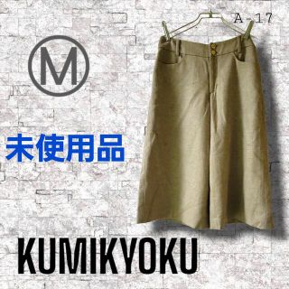 クミキョク(kumikyoku（組曲）)の【未使用品】クミキョク　ハーフパンツ(ハーフパンツ)