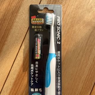 電動歯ブラシ　PROSONIC(電動歯ブラシ)