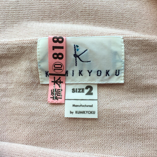 kumikyoku（組曲）(クミキョク)の組曲カットソー レディースのトップス(カットソー(半袖/袖なし))の商品写真