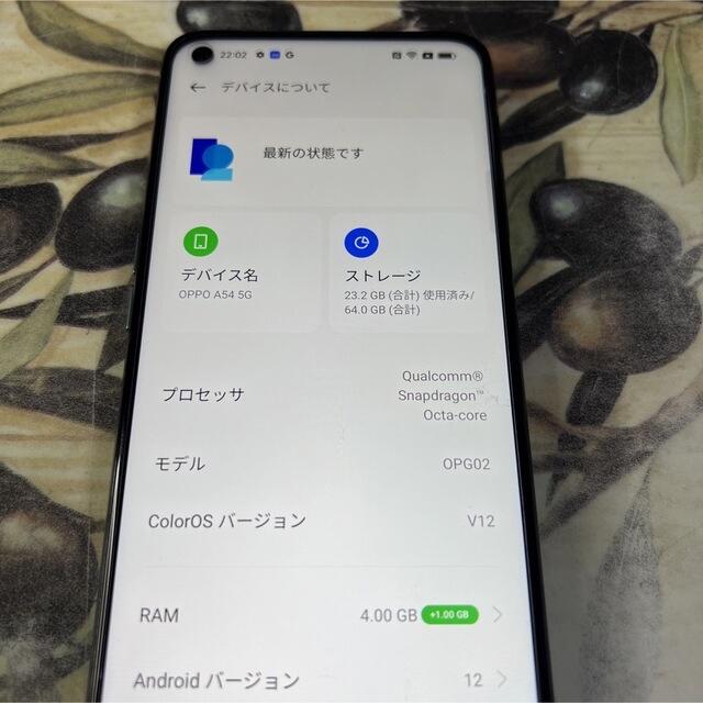 OPPO A54 5G OPG02 64GB SIMロック解除済み