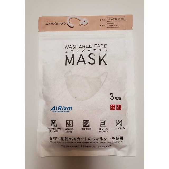 【新品未開封】エアリズムマスク　WASHABLE FACE MASK　３枚組② インテリア/住まい/日用品の日用品/生活雑貨/旅行(日用品/生活雑貨)の商品写真