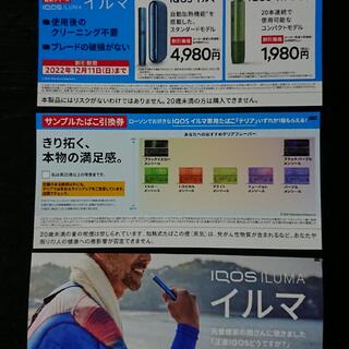 IQOS(その他)