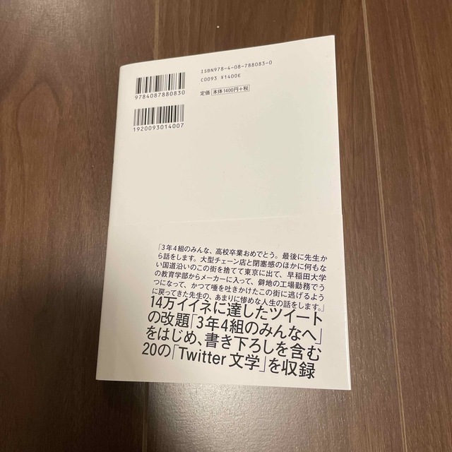 この部屋から東京タワーは永遠に見えない エンタメ/ホビーの本(文学/小説)の商品写真