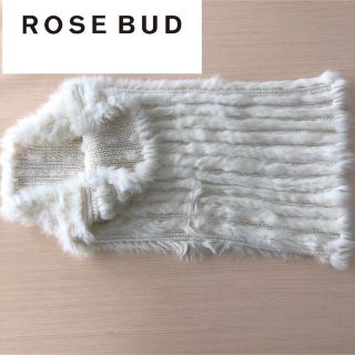 ローズバッド(ROSE BUD)の【冬支度♪】ROSEBUD ローズバッド ラビットファー スヌード(スヌード)