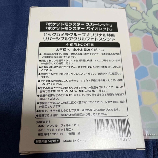 任天堂　Switch ポケットモンスター　バイオレット　ソフト　フォトスタンド