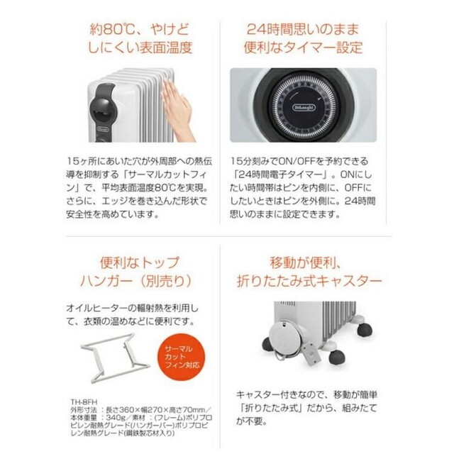 DeLonghi(デロンギ)のデロンギ オイルヒーター[HJ0812] delonghi 電気ヒーター 暖房器 スマホ/家電/カメラの冷暖房/空調(オイルヒーター)の商品写真