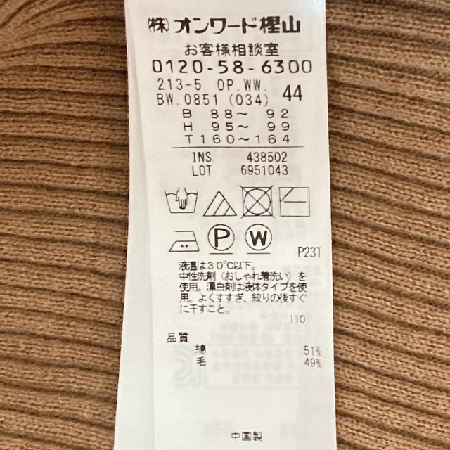 23区 - ✨タグ付✨23区 大きいサイズ ウールコットン リブニット